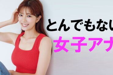 【三谷紬】とんでもなかったです