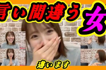 言い間違いを反省してまた言い間違え。最後は近重マネージャーがアシスト。衣装展の最終日がこじりんのソロコンです。 2024年01月07日 【小嶋花梨】【SHOWROOM/NMB/切り抜き】