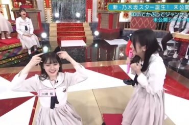 猫耳の付け方に厳しい川﨑桜　新乃木坂スター誕生
