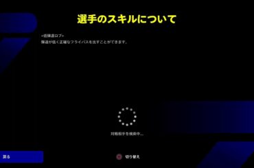 【e football 2024 】あけおめ！ことよろ！そろそろ世界二桁狙うか(^^ゞ