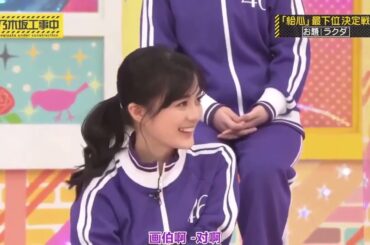 乃木坂46 ・乃木坂工事中【乃木坂46 x バナナマン】💝 Full Show [𝐇𝐃] | Episode 534