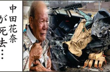 中田花奈の芸能界復帰を目指し戦った3年半のガン闘病生活に涙が零れ落ちた…