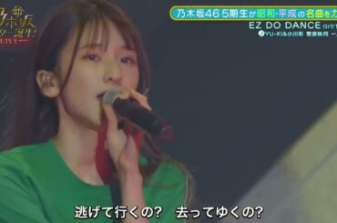 EZ DO DANCE/菅原咲月×小川彩×一ノ瀬美空 with YU-KI　スタ誕ライブ2022