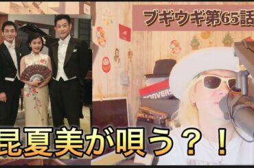 朝ドラ ブギウギ第65話！