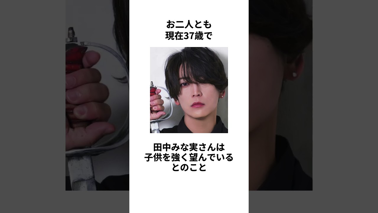 【結婚報道?!】亀梨和也さんと田中みな実さんの結婚に関する雑学 #shorts 【結婚報道?!】亀梨和也さんと田中みな実さんの結婚に関する雑学 #shorts