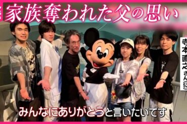 【能登半島地震】助け合いの避難生活  土砂崩れで家族奪われた父の思い  被災地はいま…