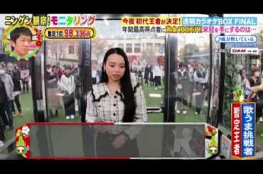 【モニタリング透明カラオケ2024優勝王者】サキ/羽田空港スタッフ「風が吹いている/いきものがかり」＜フル歌唱/見逃し配信＞ニンゲン観察モニタリング新春4時間SP2024年1月4日 FULL LIVE