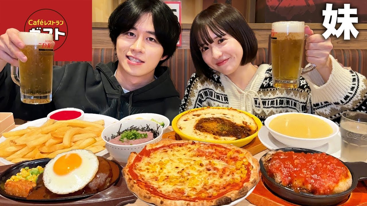 ついに妹の顔公開するからガストで大食いして今までのこと話してみた ついに妹の顔公開するからガストで大食いして今までのこと話してみた