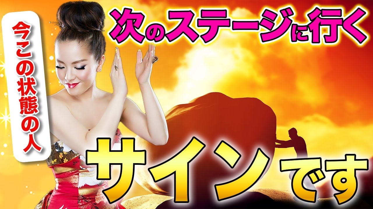 あなたの魂が変わる人生好転のサイン!変化する前兆を見逃さないで! あなたの魂が変わる人生好転のサイン!変化する前兆を見逃さないで!