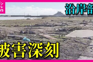 【能登半島地震】発生からわずか1分で津波が… 陸の近くに断層が多い日本海　南海トラフ地震発生時、早い場所は数分で津波到達が予想される　京都大学防災研究所の西村卓也教授の解説【関西テレビ】