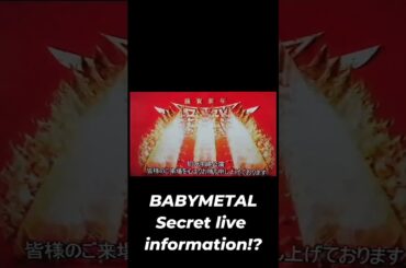 BABYMETAL secret live information!?　#shorts #reaction