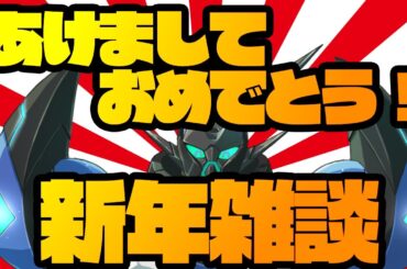 【ロボ系Vtuber】新年のあいさつ作業雑談　1/4【たまに咳注意＆作業しつつ雑談】