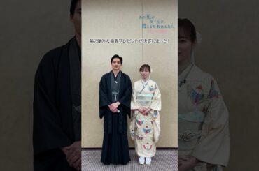 本日は #福原遥 さん& #水上恒司 さんが素敵な着物姿👘で登場🥹✨入場者プレゼント第2弾も決定しました！#あの花が咲く丘で君とまた出会えたら 大ヒット上映中🎬 #映画 #小説 #おすすめ