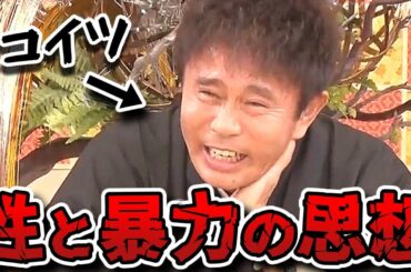 【ツッコミ芸人総会2024】浜田雅功会長のツッコミ芸人によるツッコミ芸人のための番組再び！あの人気企画もあるよ！