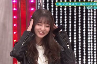 工藤静香になった菅原咲月　新乃木坂スター誕生