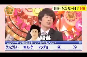 タレント名鑑 まとめ #215