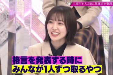 櫻坂４６【そこ曲がったら、櫻坂？~ 2024】 💝「Soko Magattara, Sakurazaka?」Vol 612 + 613 | Full Show【HD 】