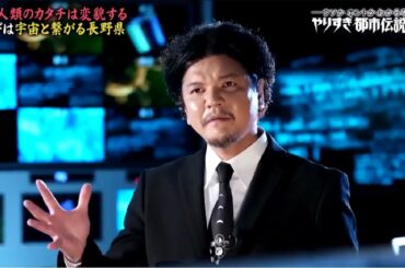 やりすぎ都市伝説   【 ウソかホントかわからない】