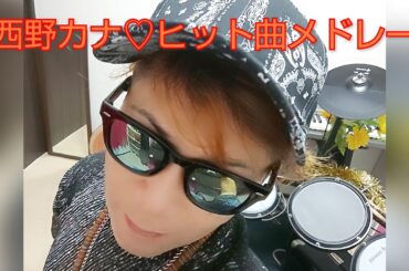 西野カナ♡ヒット曲メドレー / (Cover) ドラム ★ 叩いてみました！