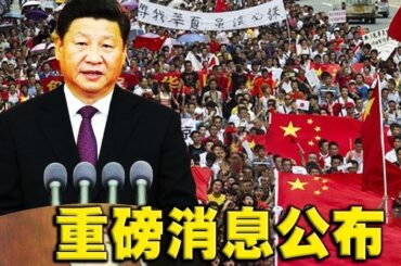 中国禁闻1月5日，重大紧急公告，中国发生了大事！北京受不了习近平老头的疯狂！中学生突离世！河南万人抗争围政府 习近平最怕一代人已现！