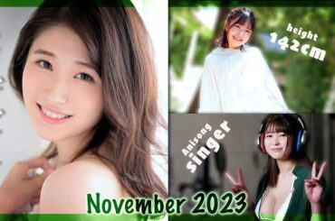 Many short newcomer girls and a Cute Anisong singer [AV Debut November 2023]
