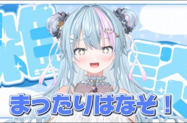 【縦型】おはよう【VTuber】【初見歓迎(^▽^)/】