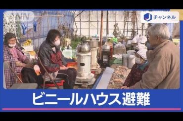 “凍える寒さ”能登地震 死者168人　ビニールハウスで続く“自主避難”【スーパーJチャンネル】(2024年1月8日)