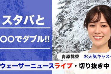 【青原桃香】ももぴんのまさかの食べ方！？