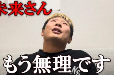 樋口武大 ブレイキングダウン11のオーディションでボロボロにされ、朝倉未来に不満爆発の一言