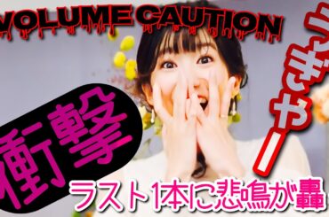 大島璃音さんの曇天貫く絶叫