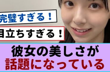 【必見】日向坂46の〇〇、ビジュアルでファンを圧倒！【櫻坂46・日向坂46 】