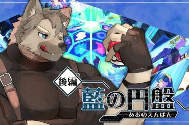 【ポケモンSVDLC】テラパゴスに会いに行くぞ【五十鈴響/ケモノVtuber】