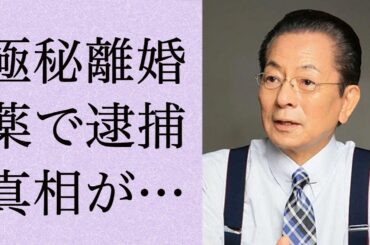 水谷豊と伊藤蘭との“極秘離婚”の真相…“く●り”で“逮捕”の実態に言葉を失う…「相棒」でも有名な俳優が“性格が悪い”と言われる3つもの理由に驚きを隠せない…