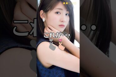 【井上小百合】 元乃木坂46　さゆにゃん　これがこう！　ぴたどめチャレンジ　#shorts