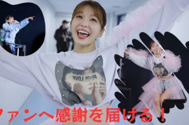 宇野実彩子、『パル・ラブ』全9公演の完走に涙！