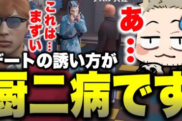 【ストグラ】ヘラシギのデートの誘い方が厨二すぎて失笑するプスカ大佐とジェフリー【ストグラ 中村悠一/島ゴリ/バル子/うさぎさん/聖母れりあ/たここ】