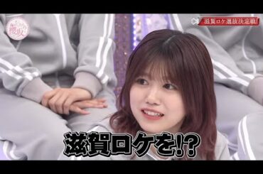 櫻坂４６ そこ曲がったら 櫻坂？2024 Episode 143 + 144 + 145 Full Show