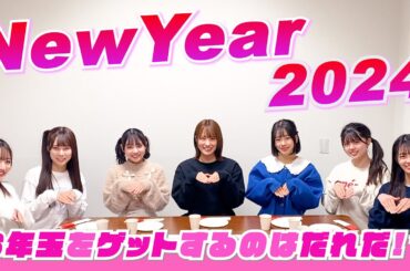 【新春座談会🌸】2024年もNMB48をよろしくお願いします！