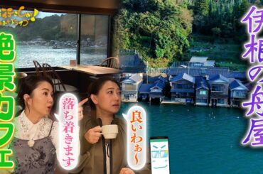 《2024年1月7日（日）》冬の絶品しゃぶしゃぶを目指してほな行こCar!【ほな行こCar！～寄りみちドライブ～】