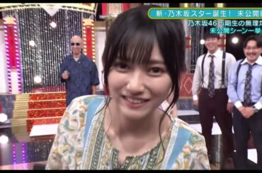 滑舌をディスられる池田瑛紗　新乃木坂スター誕生