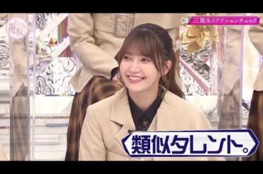 櫻坂４６ そこ曲がったら 櫻坂？2024 Episode 134+ 135 + 136 Full Show