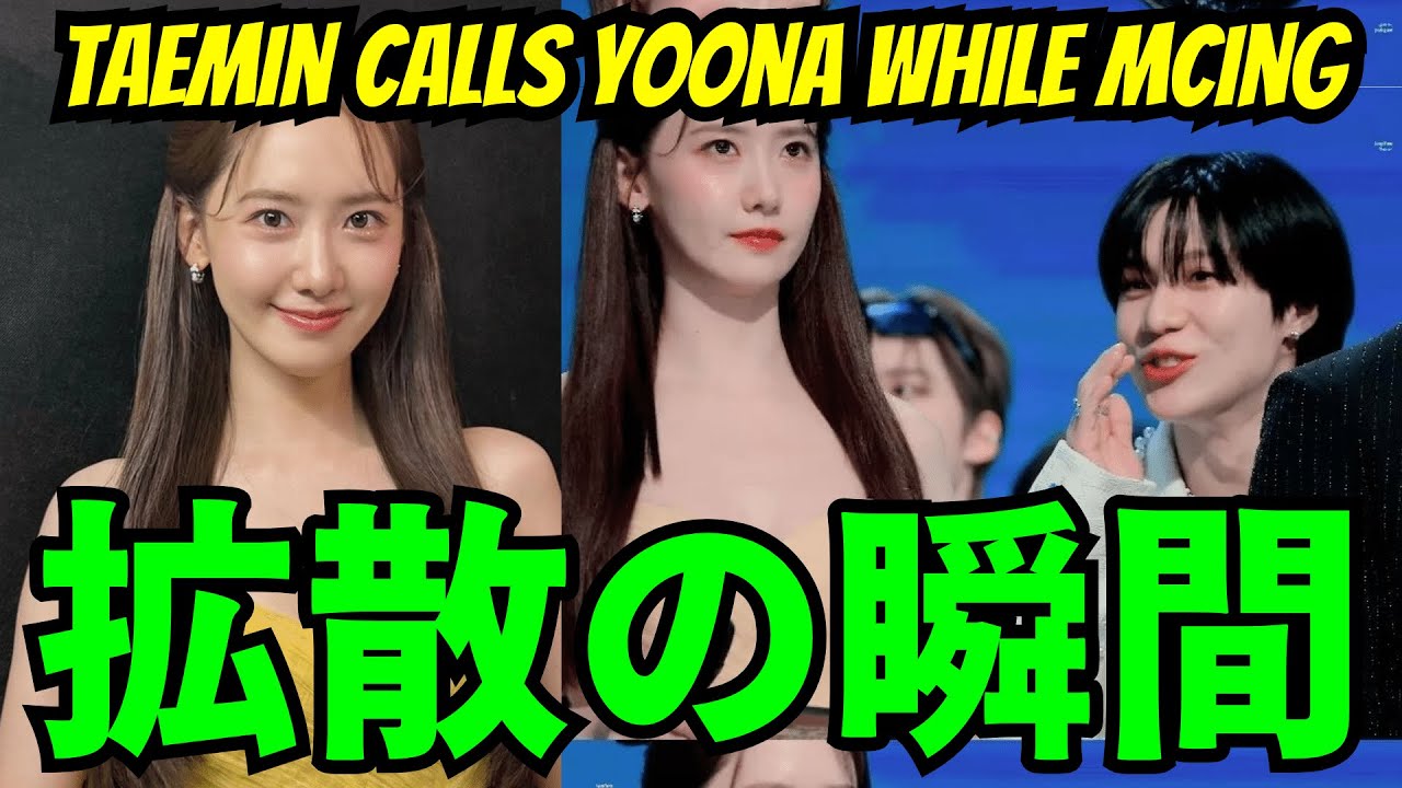 SNSDユナとSHINeeテミン拡散の瞬間は急速に…。テミン、止められながらもユナに電話しようとした。 SNSDユナとSHINeeテミン拡散の瞬間は急速に...。テミン、止められながらもユナに電話しようとした。