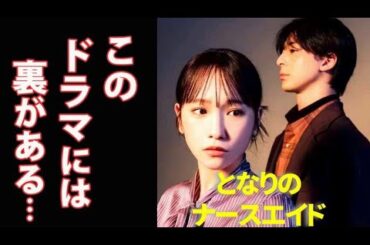 ｢となりのナースエイド｣ 川栄李奈主演ドラマ、1話あらすじキャスト紹介