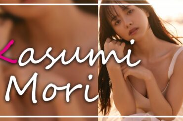 【森香澄】世を魅了するアナウンサー！【美女/グラビア/巨乳】