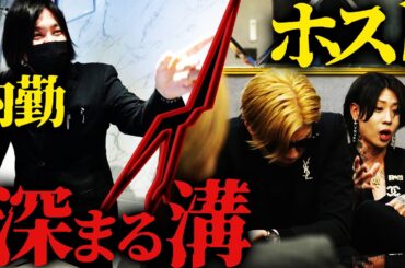 【第八章】リスペクト -蘭が如く-