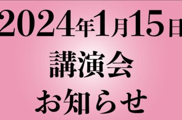 スーパーチャネラーJUNKO&サナトクマラ山本サトシ＆369Miroku mind,合同出版記念講演会のお知らせです。