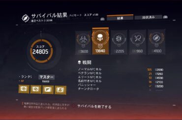 #172 ディビジョン サバイバル ～のやこさんとサバイバル～