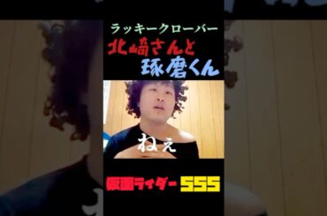 オルフェノクものまね集☘️