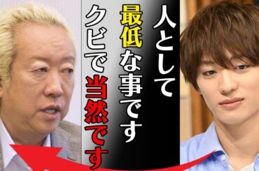 福本大晴の“クビ”理由は飲酒“ひき逃げ”の真相…バツイチ発言の実態に言葉を失う…「人として最低な事ですクビで当然です」松本人志の疑惑との関係に驚きを隠せない…