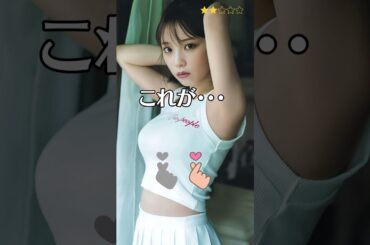 【与田祐希】 乃木坂46　3期　これがこう！　ぴたどめチャレンジ　#shorts